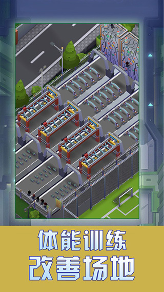 我要当军校校长游戏下载:模拟军事学院经营养成之旅