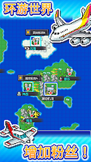 珍宝机场物语汉化版截图2