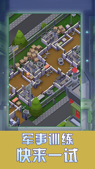 我要当军校校长游戏下载:模拟军事学院经营养成之旅