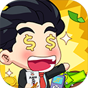 大锤的逆袭游戏 - 安卓 经营养成