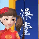 我要去洗脚 - 安卓 经营养成