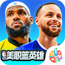 美职篮英雄手游下载：经营养成NBA球队模拟游戏