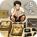 时光杂货店官方正版 - 安卓 经营养成