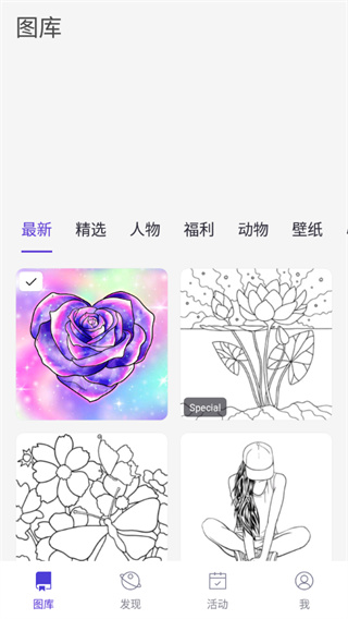 乐涂数字填色 官方下载安装手机版截图2