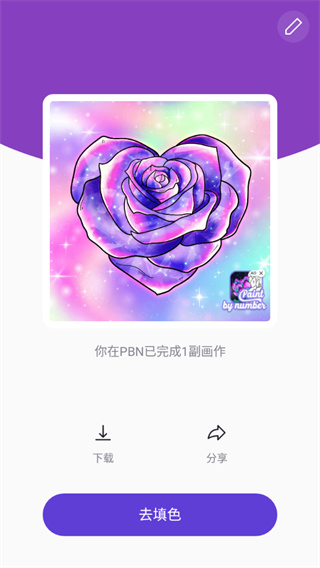 乐涂数字填色 官方下载安装手机版截图4