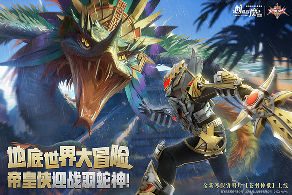 创造与魔法外服截图2