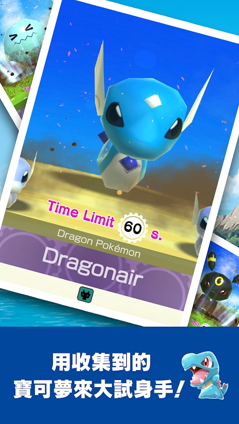 精灵宝可梦：Masters截图1