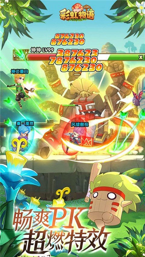 彩虹物语 安卓版截图5