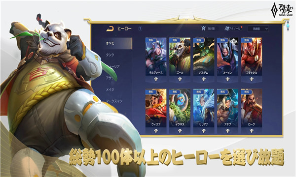 传说对决日服最新版截图4