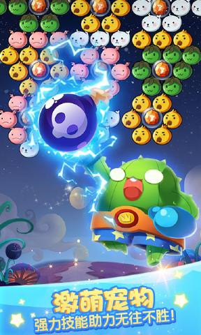 海滨泡泡龙手游下载：萌宠闯关乐趣无限