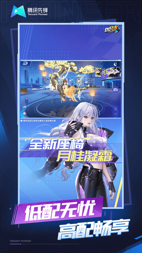 QQ飞车手游版云游戏下载_最新安卓赛车竞速游戏