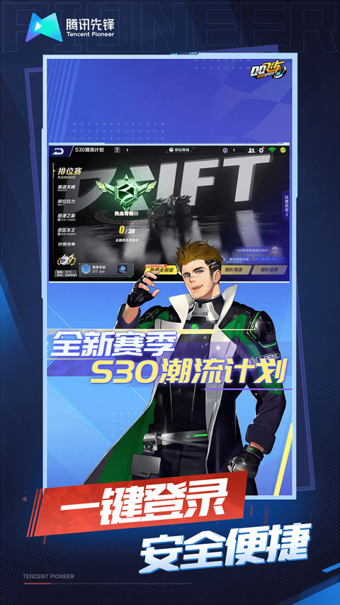 QQ飞车手游版云游戏下载_最新安卓赛车竞速游戏