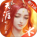 天涯明月刀小米版 - 安卓 角色扮演