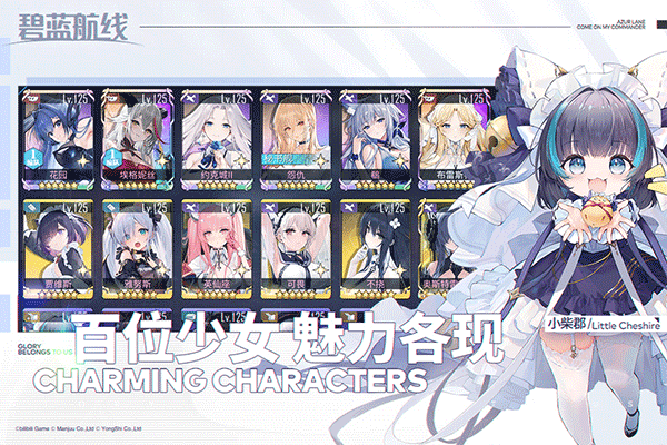 碧蓝航线最新版本截图5