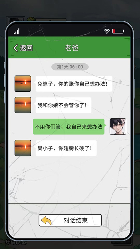 非凡的大多数游戏手机版截图2