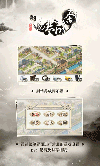 橙光穿越之逼恶成圣 安卓角色扮演游戏下载