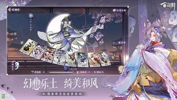 阴阳师百闻牌官方版下载——策略塔防新游