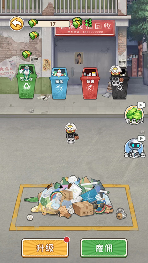 非凡的大多数游戏手机版截图3