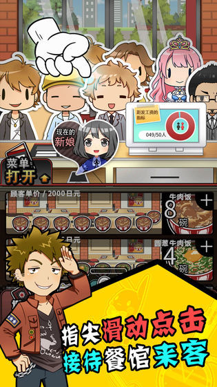 怎么样才能不当社畜:妻子的故事截图2