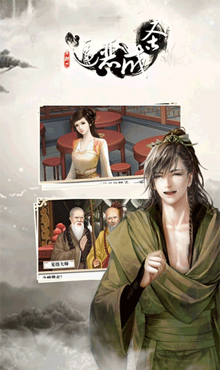 橙光穿越之逼恶成圣 安卓角色扮演游戏下载