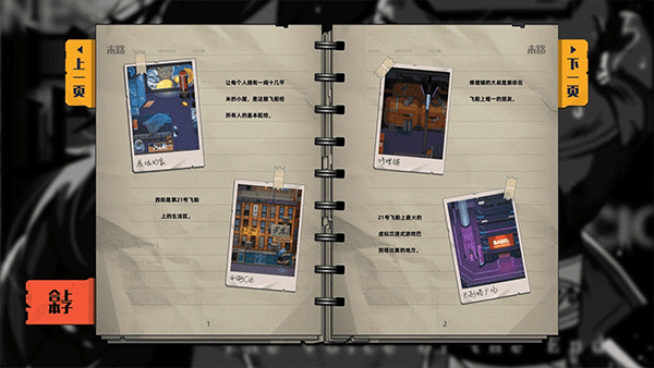 百分之一末路手游截图4