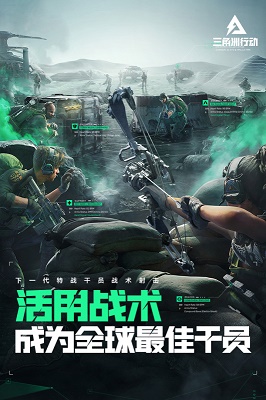 三角洲行动 官网版截图1