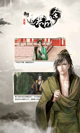 橙光穿越之逼恶成圣 安卓角色扮演游戏下载