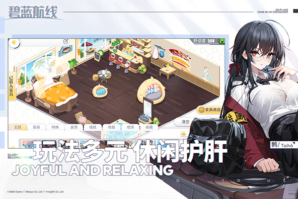 碧蓝航线最新版本截图2