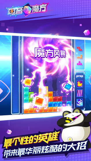 电音魔方截图2