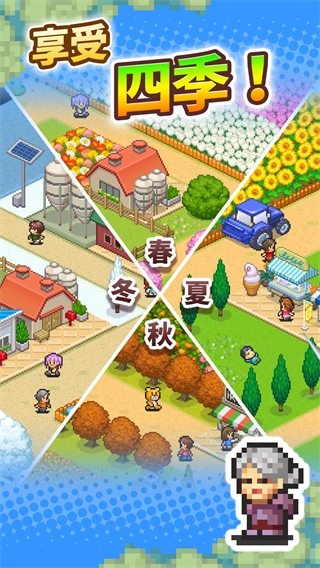 像素牧场物语 最新版截图5