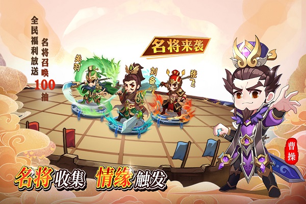 出击吧主公手游官方版截图2