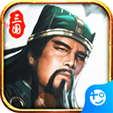 兵临三国手游官方版 - 安卓 策略塔防