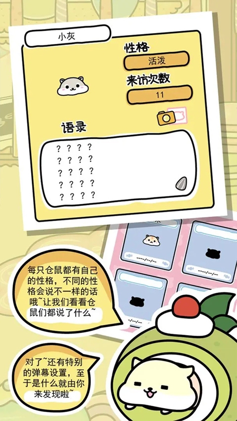 仓鼠家园游戏下载与安装指南