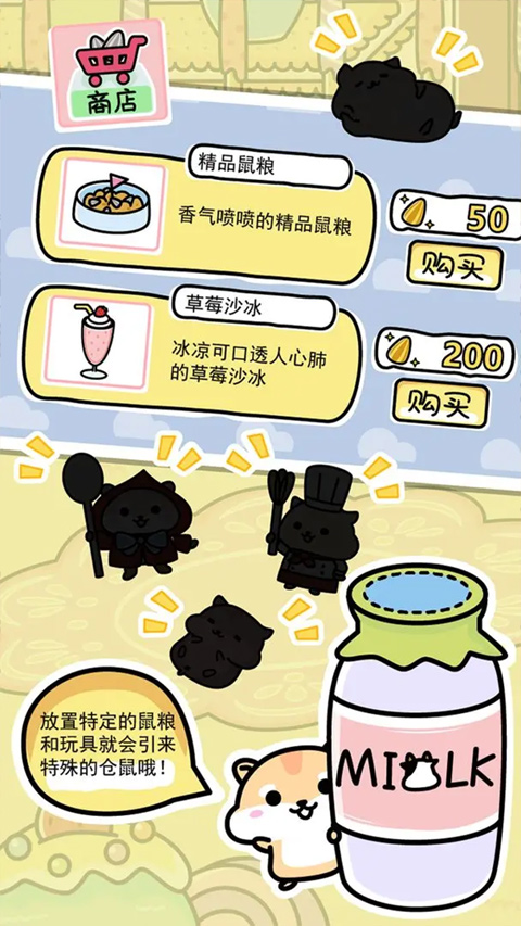 仓鼠家园游戏下载与安装指南