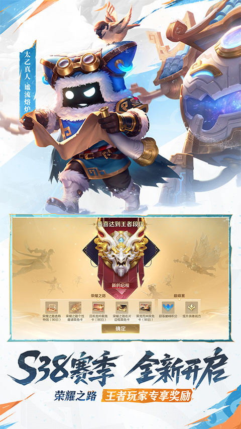 王者荣耀应用宝版本截图3