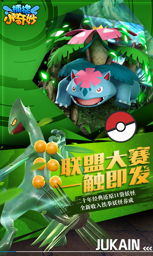 捕捉小奇妙 最新版截图4