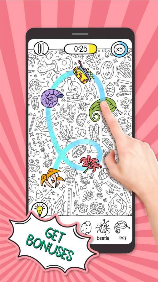 现形 免费版截图1