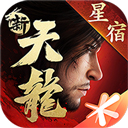 新天龙八部腾讯版下载指南