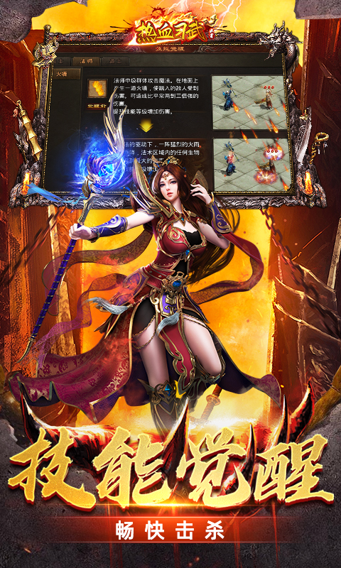 热血习武折扣版手游下载