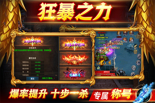 众矢之地传奇游戏最新版截图3