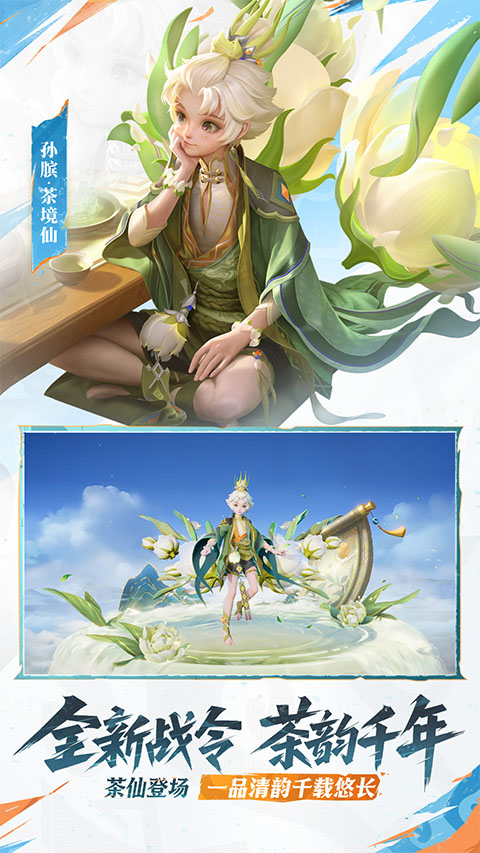 王者荣耀应用宝版本截图5