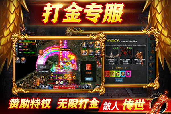 众矢之地传奇游戏最新版截图4