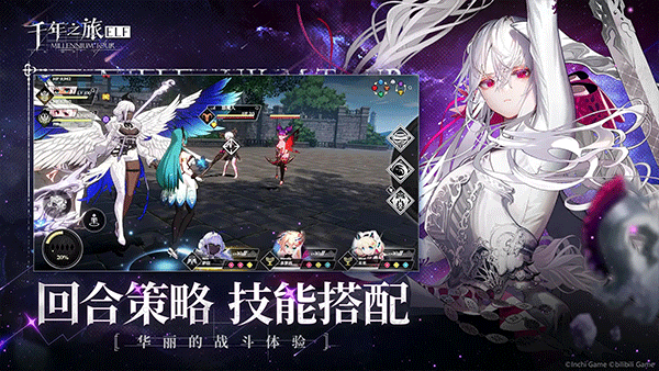 千年之旅最新版截图2