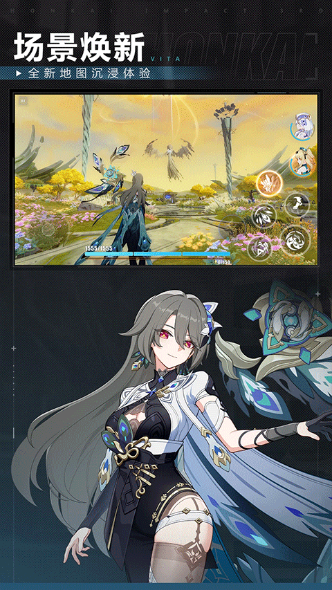 崩坏3米哈游官方版截图5