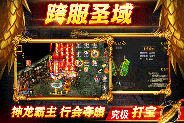 众矢之地传奇游戏最新版截图2