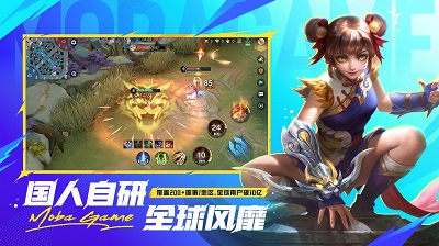 决胜巅峰5v5 安卓版截图2