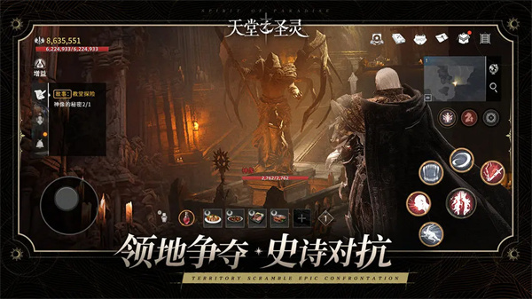 天堂之圣灵游戏官方版下载体验 - 安卓角色扮演游戏