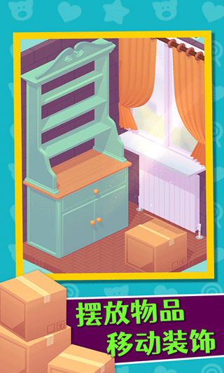 家居人生最新版截图1