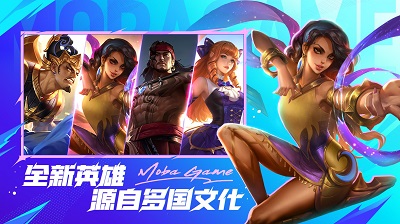 决胜巅峰5v5 安卓版截图5