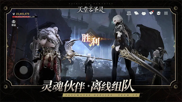 天堂之圣灵游戏官方版下载体验 - 安卓角色扮演游戏